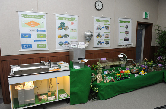 음식물 처리 감량기 품평회 