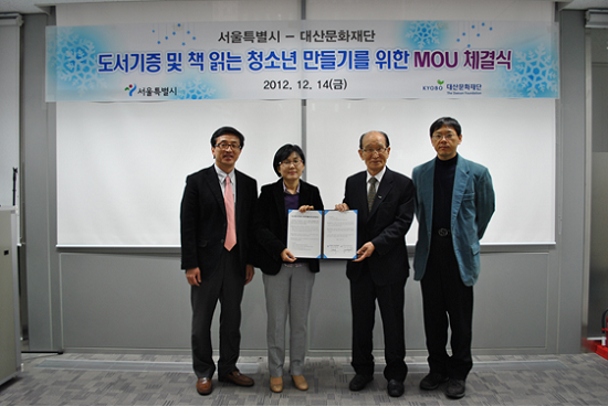 왼쪽부터 백상현(미지센터 소장), 조현옥(서울시 여성가족정책실장), 윤상철(대산문화재단 고문), 곽효환(대산문화재단 국장)