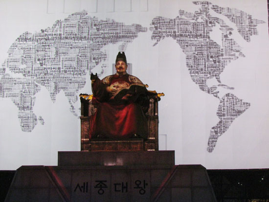 ▲  3D 메핑으로 옷을 입은 세종대왕 &copy;  김아름내