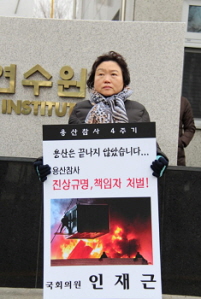 민주통합당 인재근 의원(사진제공 인재근 의원실)