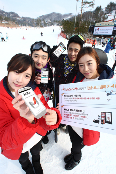 ▲ KT에서 모카 신규가입자에게 한솔오크밸리 오전 리프트권을 무료로 제공한다.