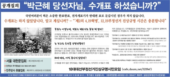 ▲지난 11일자 한겨레 신문에 실린 광고 이미지 캡쳐  