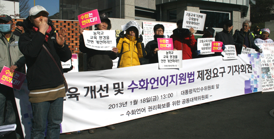 ▲ 장애인정보문화누리 회원   한미숙씨가  청각장애인 교육 상황을 설명하고있다.  &copy; 김아름내 