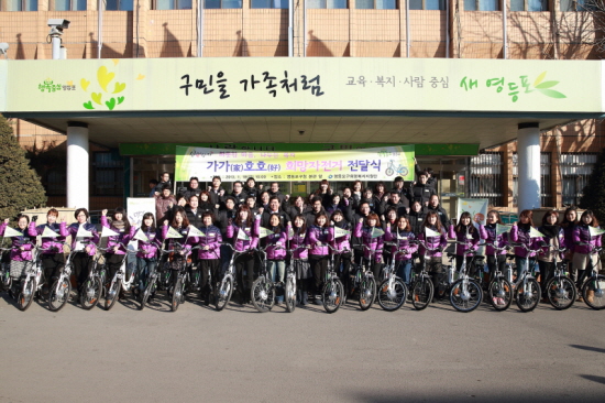 희망자전거 전달식