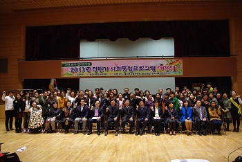 일산다문화교육센터 사회통합프로그램 개강식