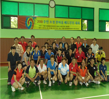 터중랑물 재생 센터 주민 친선 배드민턴 대회 