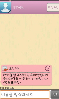 단속 예고 문자 알림 예시