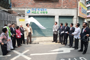 구립 대림3동 경로당 개관식(사진출처 조길형 영등포 구청장 블로그)