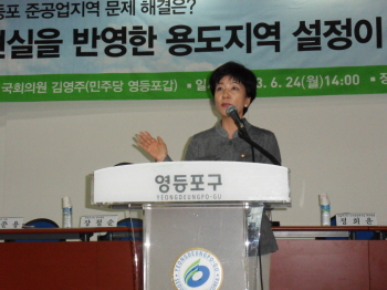 김영주 영등포갑 국회의원