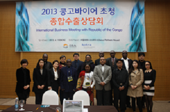 제 1차 콩고바이어 초청 종합수출상담회 