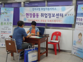 현장출동 취업정보센터(사진제공 강서구)
