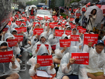 집회에 참석한 학생들이 “새누리당, 국정원 정치합작 규탄한다”는 구호를 외치고 있다