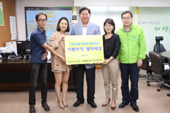 지난 19일 사회적기업의 혁신형 사업 지원을 위한 협약을 맺고 기념촬영을 하고 있다. 왼쪽부터 ㈜트래블러스 맵 변형석대표, ㈜위누 허미호 대표, 조길형 구청장, 오가니제이션요리 한영미 대표, 김정진 재정국장