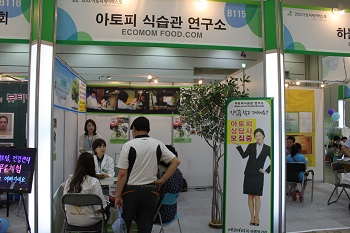 아토피식습관연구소 부스모습( 사진제공 아토피식습관연구소)