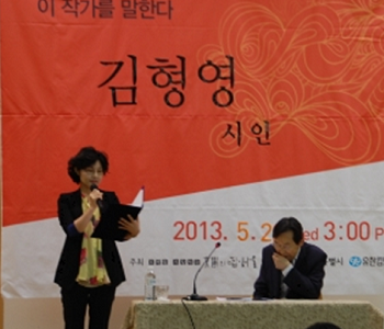 수요문학광장(5월 22일 김형영 시인 문학강연 진행 모습)