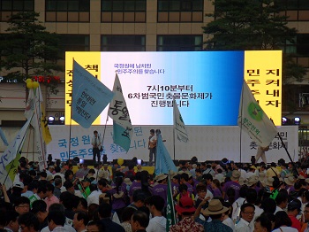 '국정원 정치공작 대선개입 시국회의'의 6차 촛불집회 리허설이 진행되고 있다.