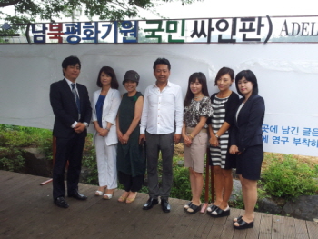 독도지킴국민행동본부는 경기도 파주시 탄현면에 들어설 남북평화마을에 남북 평화를 기원하는 평화 벽화를 건립한다고 밝혔다.(사진제공: 독도지킴국민행동본부)