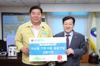 프리미엄 음료 전문기업 동부팜가야 8월 22일 영등포구청에 자사 어린이음료 부릉부릉 브루미즈 5천 개를 전달했다. &copy; 동부팜가야