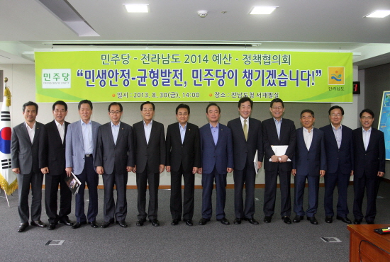 왼쪽에서 다섯 번째 박준영 전남지사, 오른쪽 옆으로 전병헌 원내대표, 장병완 정책의장, 이낙연, 최재천 의원 &copy;전남도청