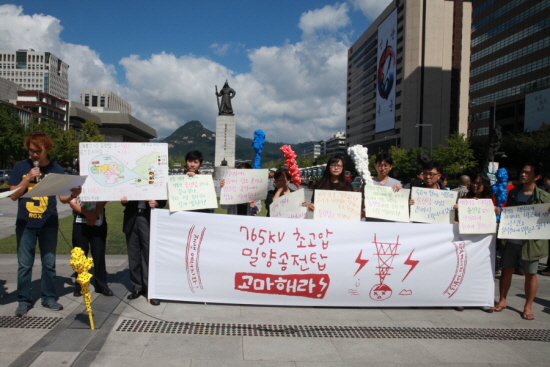  밀양 송전탑 공사 강행 반대 문화예술인들이 기자회견을 열고 있다. &copy;안영혁