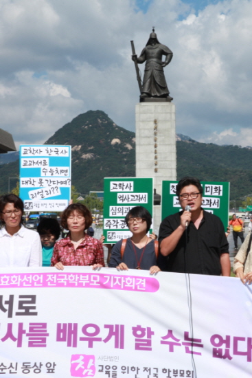 25일 참교육을 위한 전국 학부모 회원들은 서울 광화문 광장에서 기자회견을 열고 '친일·독재 미화 뉴라이트 교과서로 아이들에게 역사를 배우게 할 수 없다“고 밝히고 있다.  &copy;안영혁