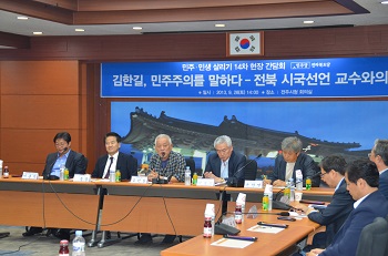 김한길 대표가 전주를 방문해 국정원 규탄 시국선언에 참여한 교수들과 간담회를 갖고 있다.