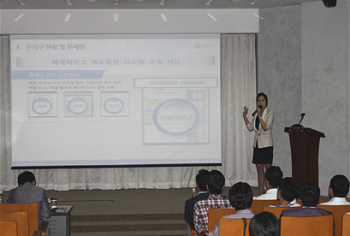  2013년 반부패 청렴시책 우수사례 발표대회 현장