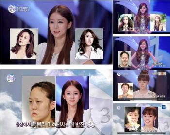 렛미인 총결산, 최고 미녀로 압구정윤아 방미정 1위 선정됐다. (&copy;페이스라인 성형외과)