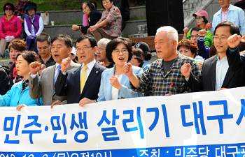 김한길 민주당대표는 3일 대구수성대학교 대운동장에서 민주·민생살리기 결의대회를 갖고 박근혜 대통령의 공약후퇴와 국정원 대선 불법 개입이 민주주의를 후퇴시켰다고 비판했다.