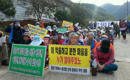 밀양송전탑 반대 대책위는 17일(목) 버드리 현장에서 기자회견을 열고 공사강행을 발표한 정부와 한전을 맹비난하고 정부와 한전에 밀양 송전탑 공사강행 관련자 처벌 등 네 가지 요구조건을 발표했다.