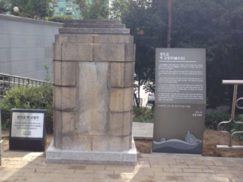 이전 설치된 교명주