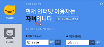 망차단 서비스 무력화 검증 초기화면