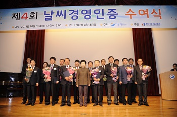 기상청은 3차 최종심의(10월)를 진행하여 총15개 기관(11개)‧기업(4개)을 최종 선정했다.