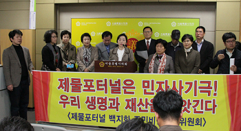 제물포터널 지하화 반대 대책위는 31일(목) 서울시의회에서 기자회견을 갖고 서울시의 부적절한 대응시스템’ 등에 대한 국민감사 청구서를 제출했다고 밝혔다.