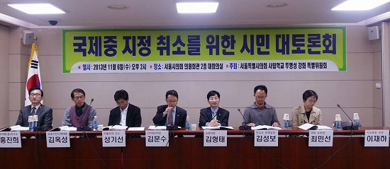 6일 오후 서울시의회 대회의실에서 열린 국제중 지정 취소를 위한 시민 대토론회(서울시교육청 관계자가 불참해 오른쪽 자리가 비어있다.)