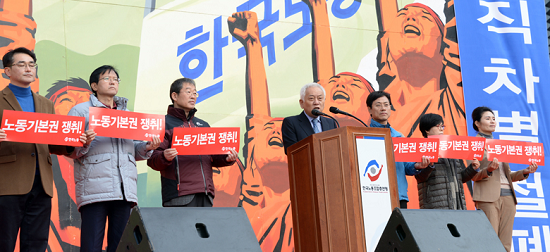 한국노동조합총연맹은 16일 서울광장에서 전국노동자대회를 열고 노동기본권 쟁취와 노동법 개악 저지, 비정규직 차별 철폐, 노동권보장을 위한 근로기준법 개정 등을 촉구했다.