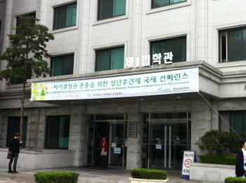 성년후견학회 워크숍이 한양대에서 개최된다.(&copy;법무법인 가족)