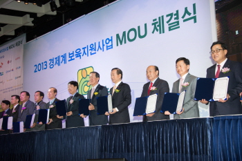 경제계 보육지원사업 MOU체결식  ⓒ양천구