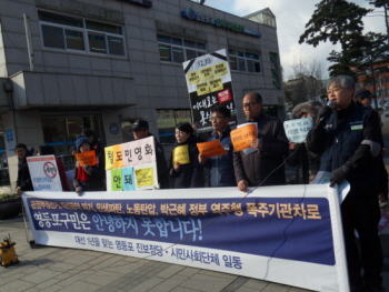 영등포 진보정당과 15개 시민단체는 19일 오전 영등포구청 앞에서 공동기자회견을 열고 박근혜 대통령의 사과를 촉구했다.