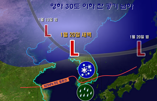 20일(월) 오전 한반도 주변 기압계와 강수 모식도