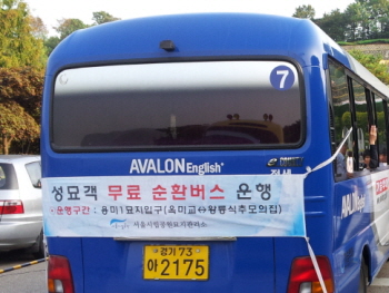 설 연휴동안 운여되는 성묘객 무료 순환버스 