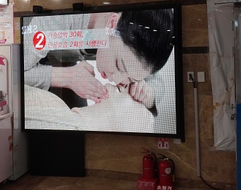 전광판을 이용한 심폐소생술 교육 &copy;영등포소방서