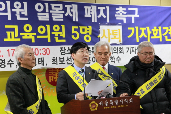 “전국 시도 교육상임위 파행과 공전은 전적으로 국회의 책임이다”고 주장하고 국회정개특위와 국회의 결단을 촉구하고 의원직 사퇴를 선언한 서울시교육의원<왼쪽부터 최홍이 교육의원(한국교육의원총회 의장), 김형태 교육의원(한국교육의원총회 공보관), 김영수 교육의원, 최보선 교육의원(한국교육의원총회 사무총장) > &copy;안영혁 