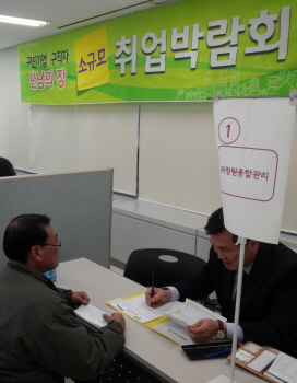 소규모취업박람회02(2013.11.21)