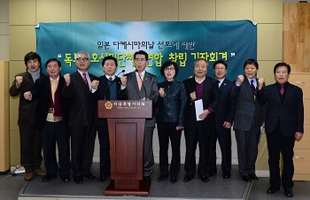 서울시의회 독도수호특별위원회 이정찬 위원장(왼쪽에서 다섯번째)이 시민단체들과 기자회견을 마친 후 구호를 외치고 있다.