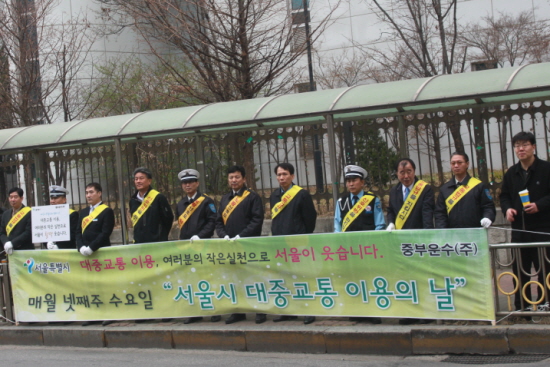 중부운수 관계자들이 “깨끗한 자동차로 안전하고 친절하게 모시는 사랑받는 버스가 되겠습니다”라는 펼침막을 잡고 캠페인을 벌이고 있다.  &copy;영등포시대 