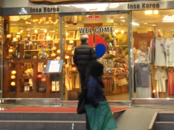 관광기념품을 판매하고 있는 인사동 입구 특정 매장 &copy;영등포시대 DB	
