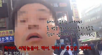 새누리당 영등포구청장 양창호 후보 선거사무원 폭언, 관련 영상 캡쳐 