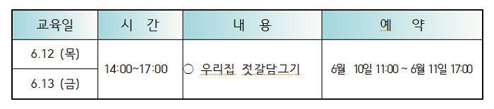 교육 및 예약일정 
