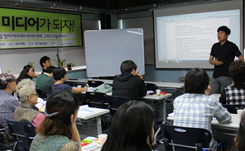 2013 마을미디어 공개 특강 &copy;문화관광디자인본부 문화예술과
